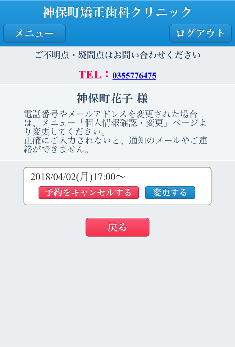 予約をキャンセルする