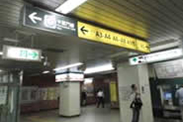神保町駅