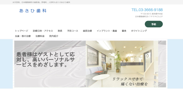 ご紹介先医院一覧