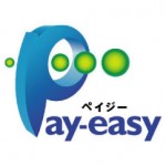 (ブログ) 「NEW!!　口座振替をご利用いただけるようになります。～ペイジー Pay-easy～」