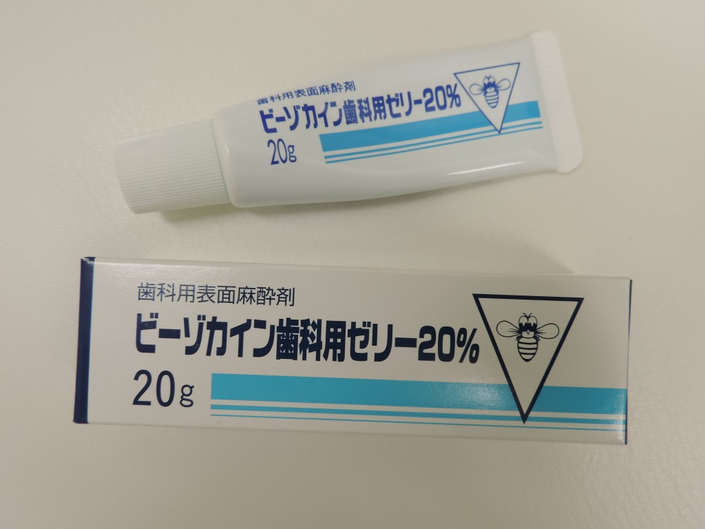 (ブログ) 「“注射なんて痛くない、怖くない！”～矯正歯科治療と麻酔注射～」3